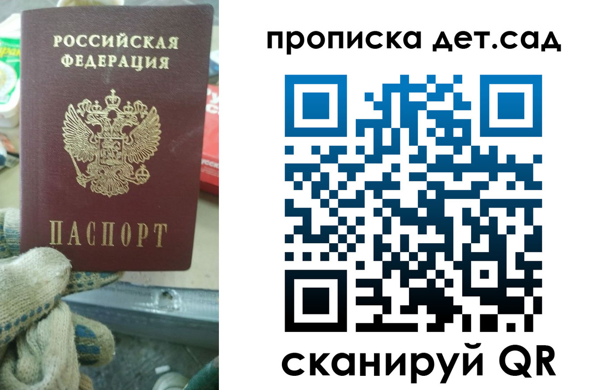 временная регистрация собственник в Лангепасе