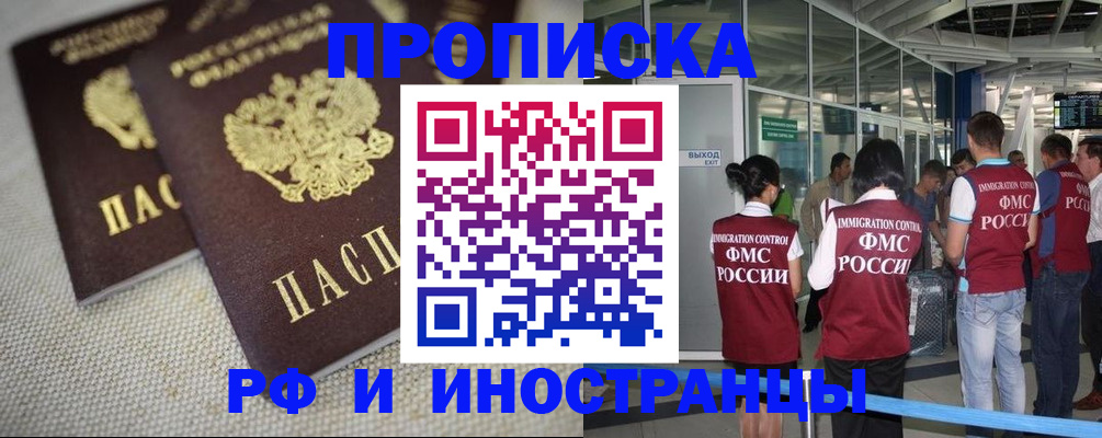 прописка для школы в Лангепасе