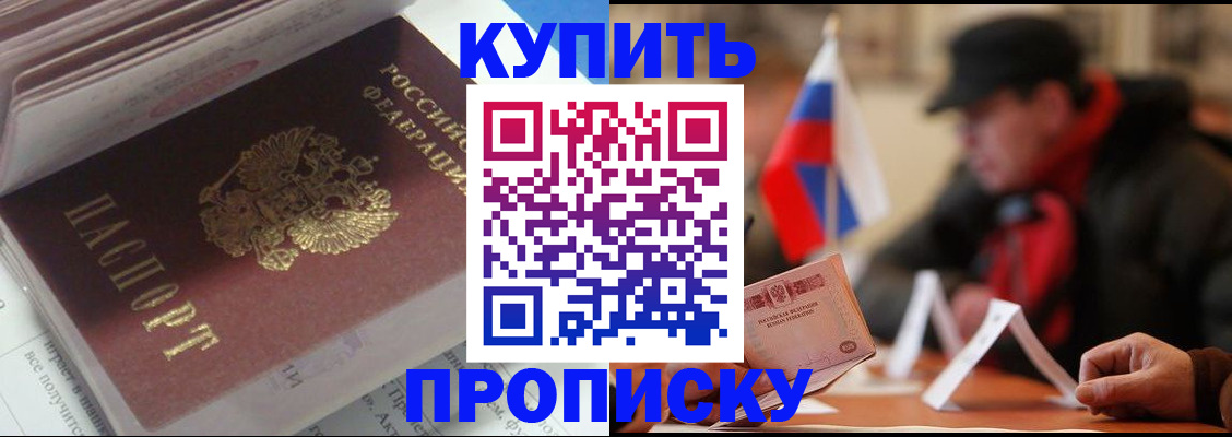 прописка гарантия в Лангепасе