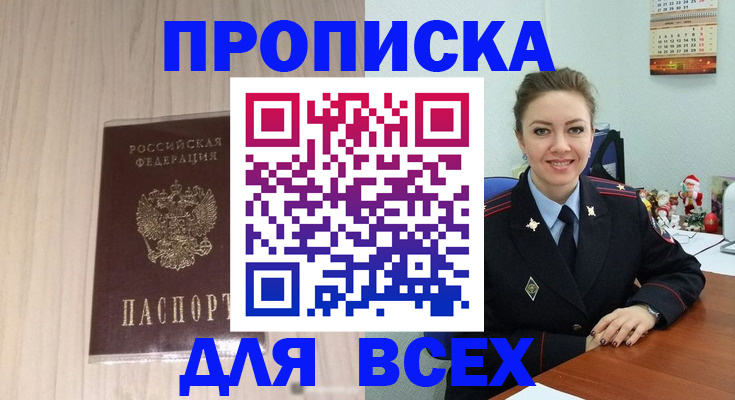 временная регистрация госуслуги в Лангепасе